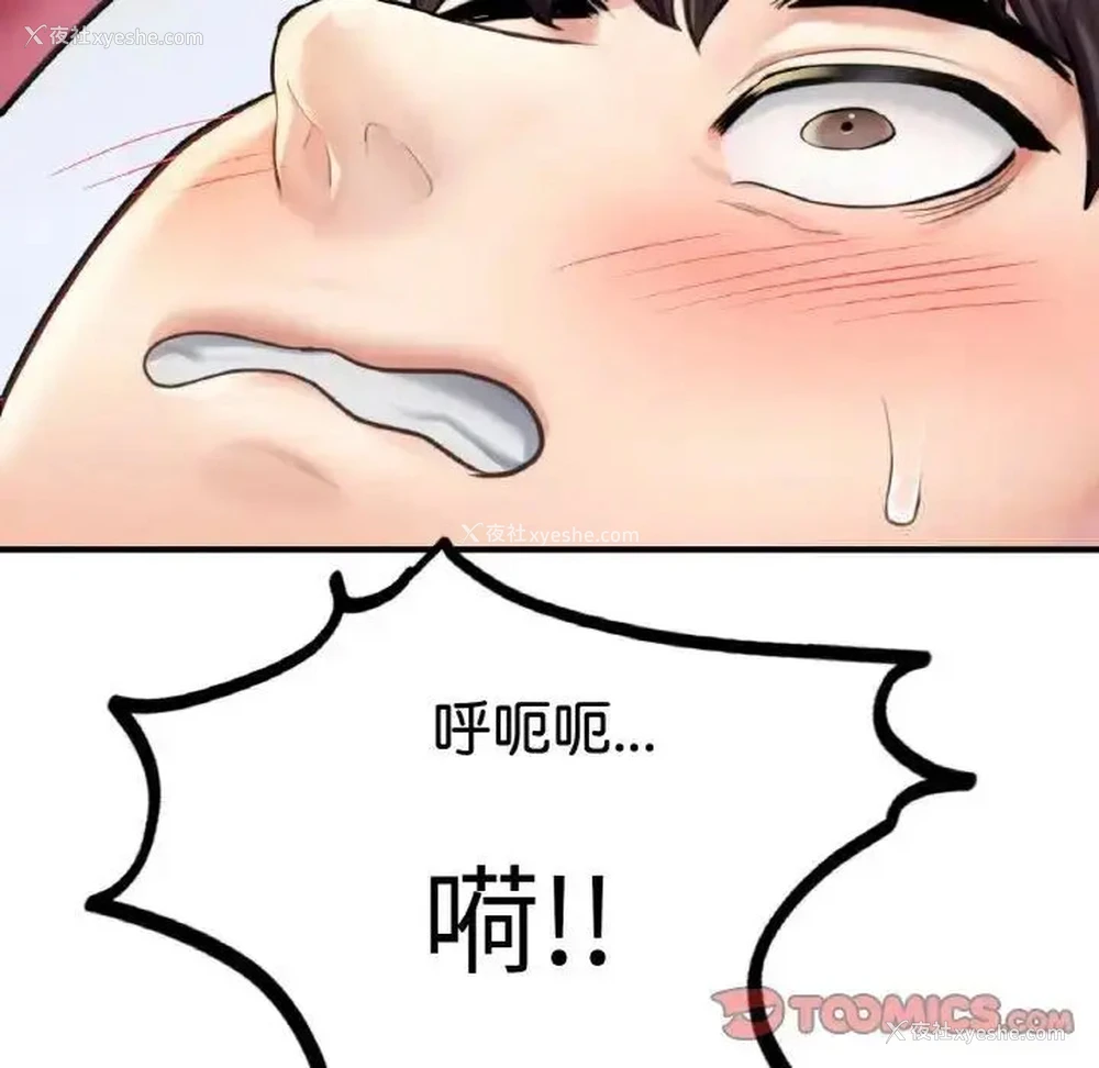 73P - 成为人上人