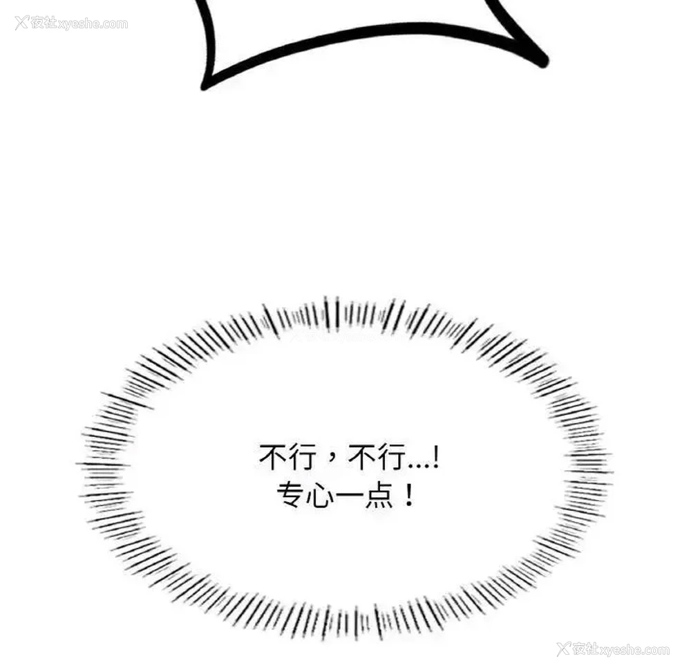 74P - 成为人上人
