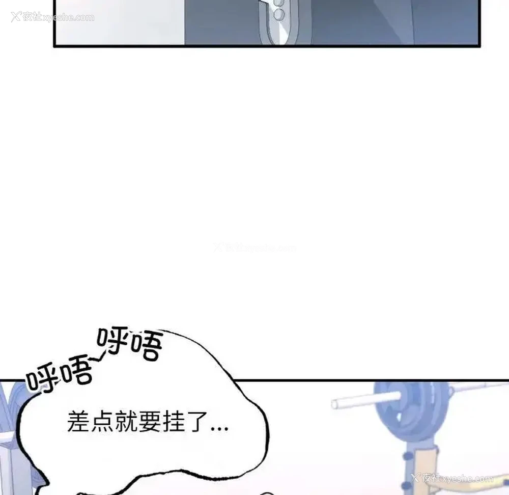 82P - 成为人上人