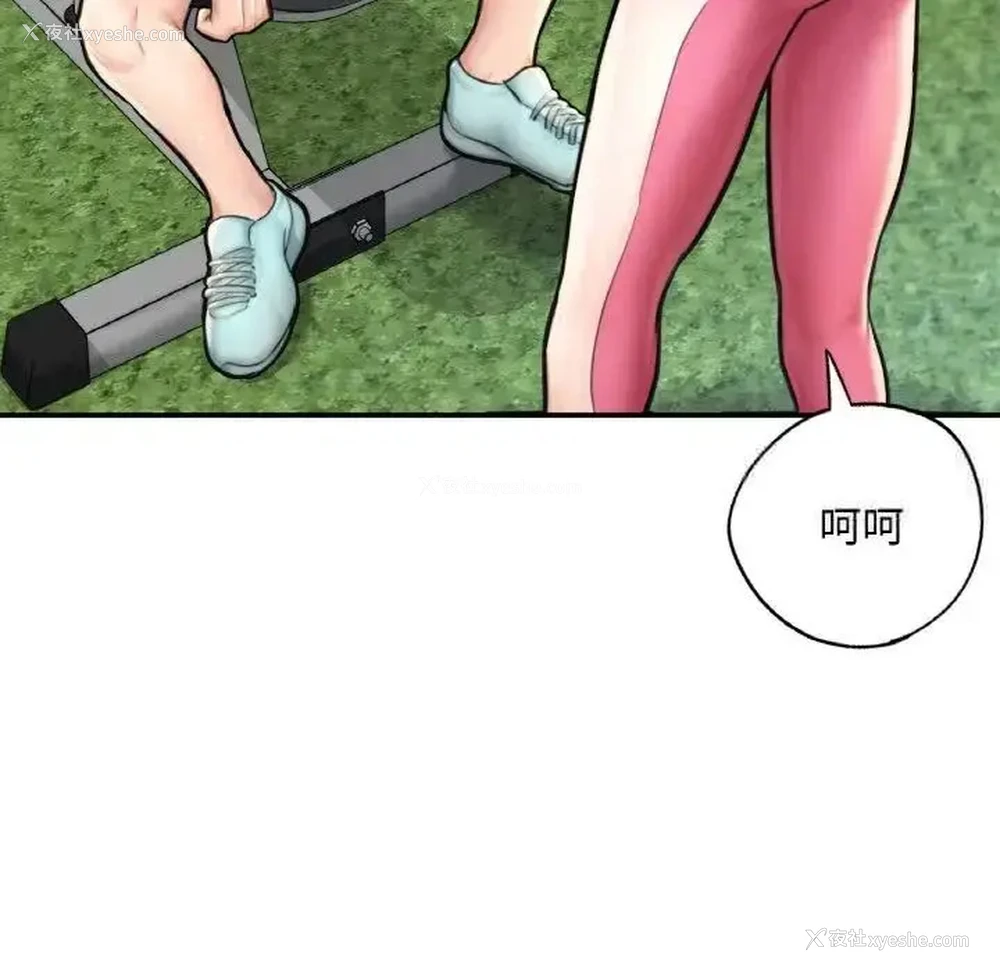 84P - 成为人上人