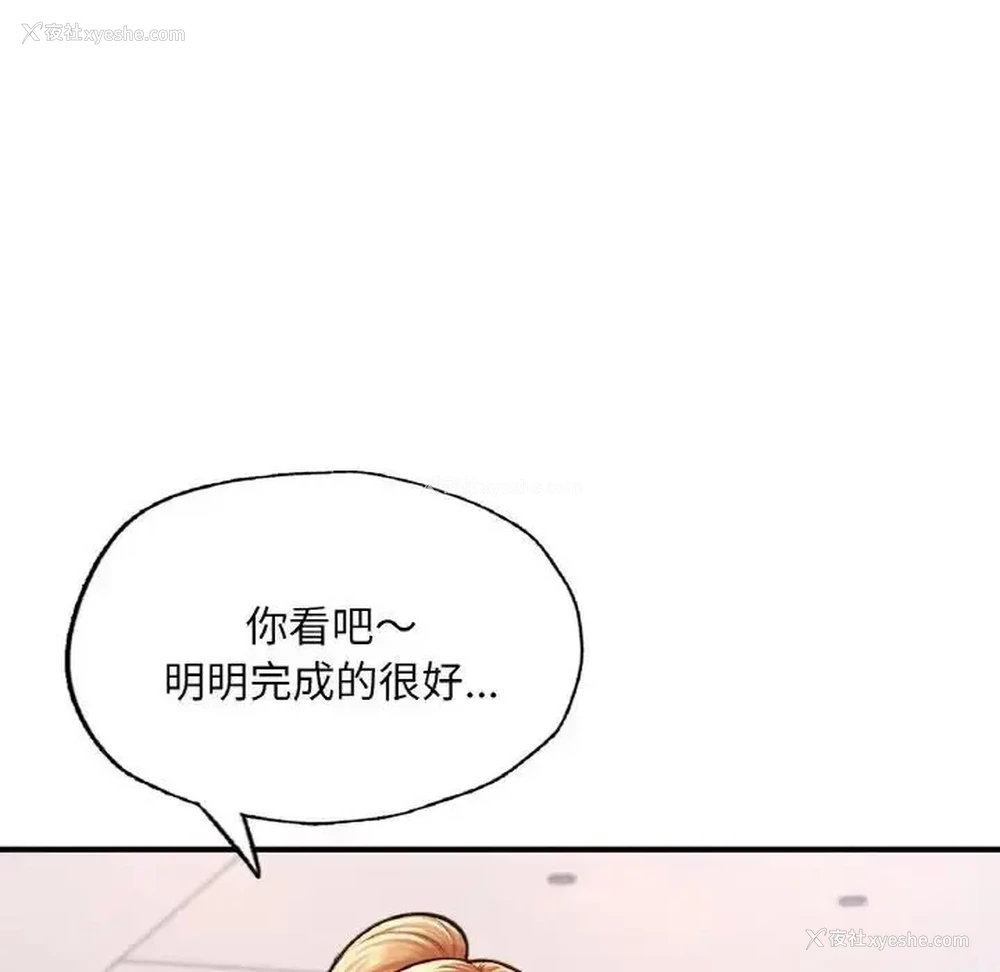 86P - 成为人上人