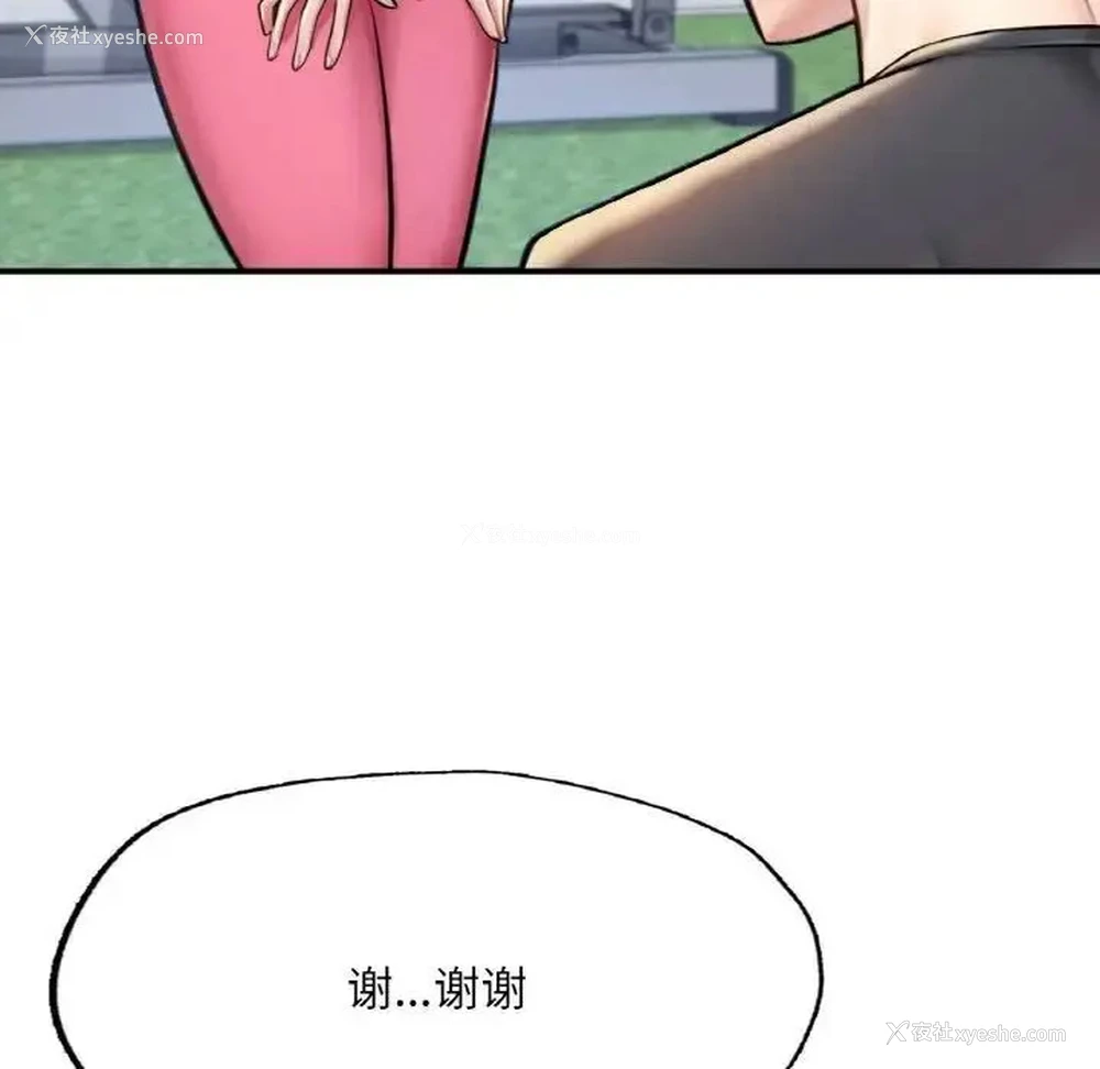 88P - 成为人上人