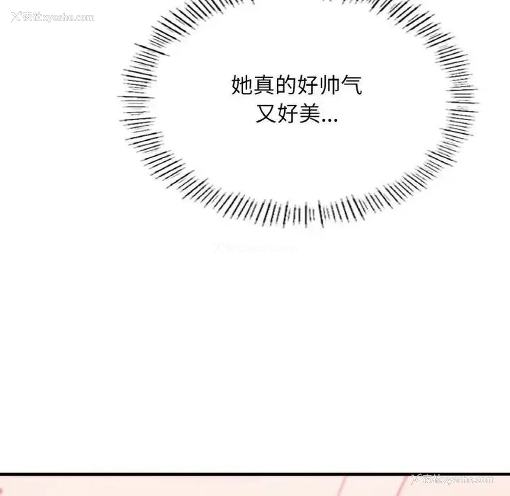 90P - 成为人上人