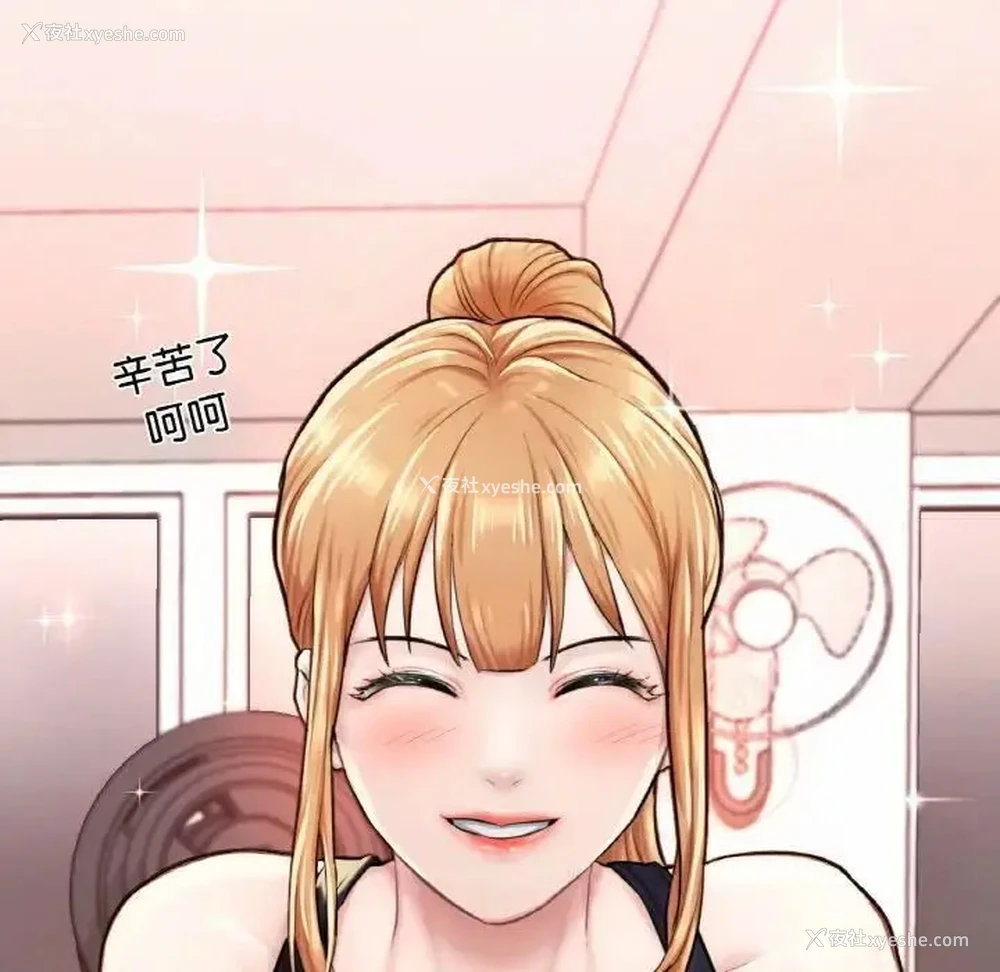 91P - 成为人上人