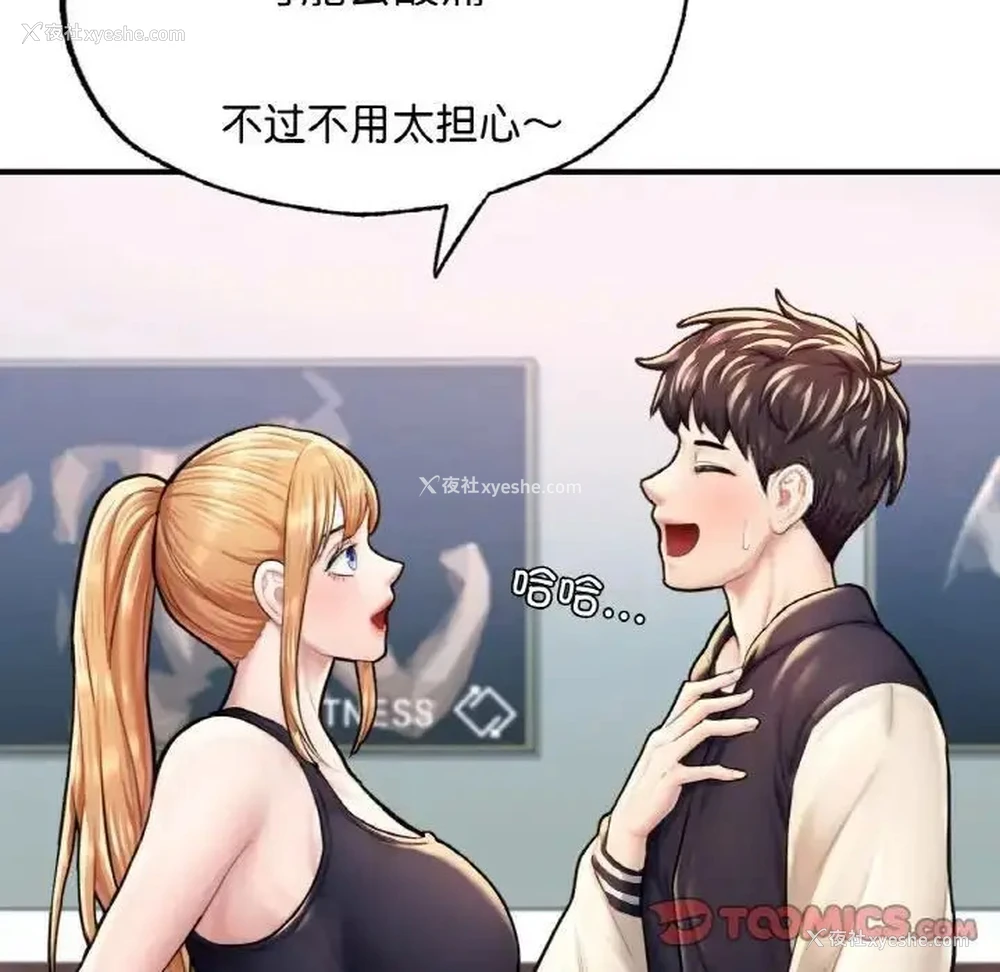 97P - 成为人上人