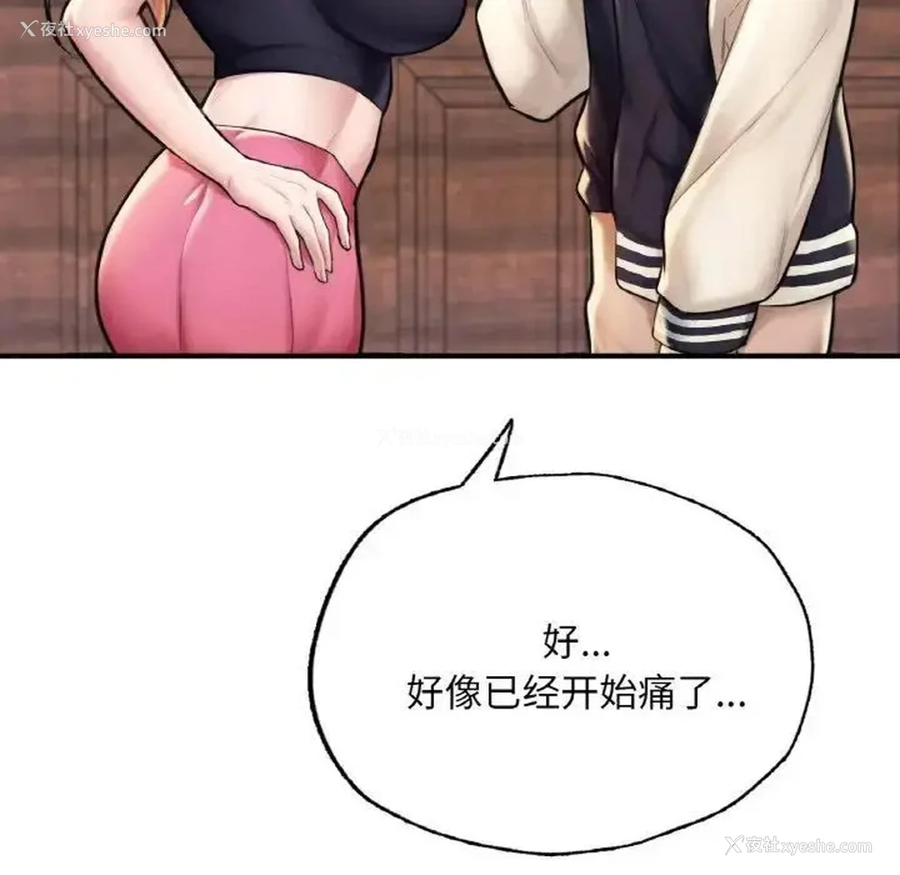 98P - 成为人上人