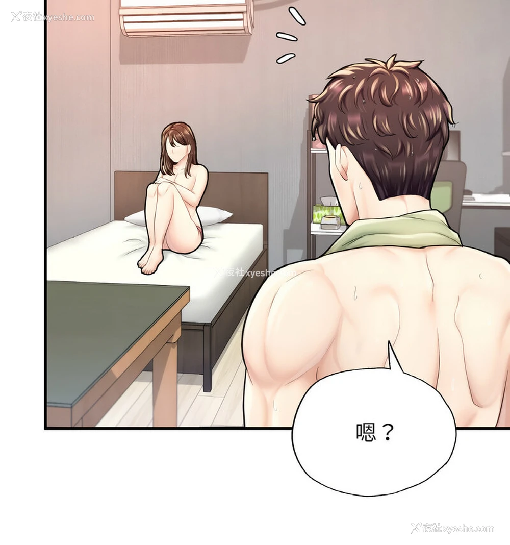 114P - 成为人上人