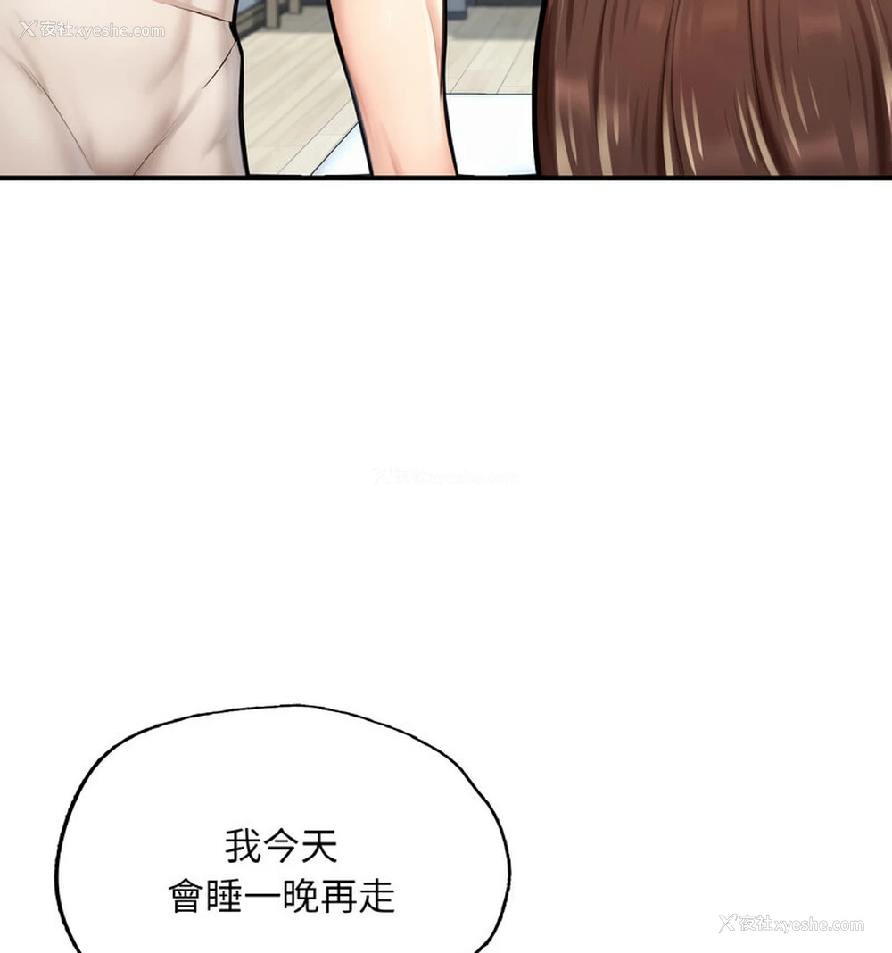 118P - 成为人上人