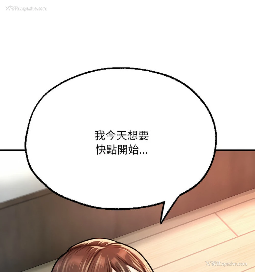 11P - 成为人上人