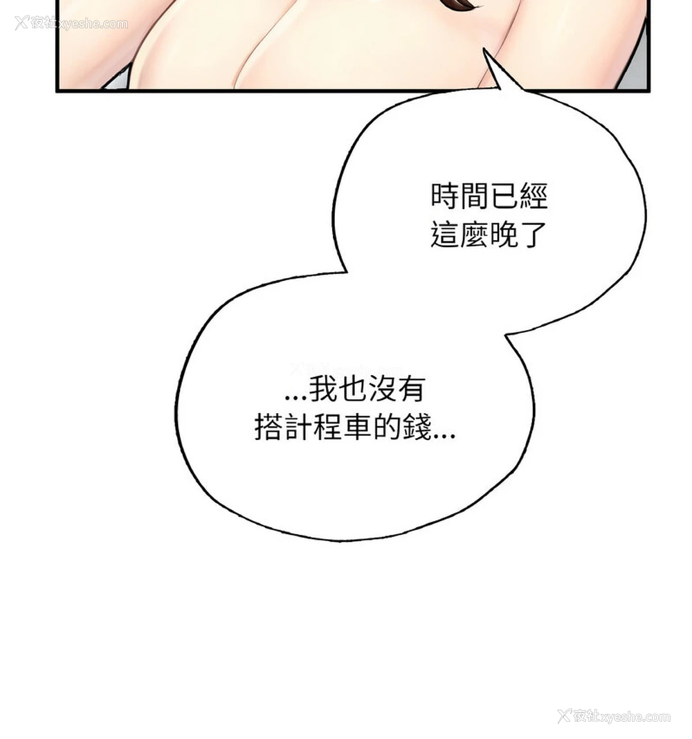 120P - 成为人上人