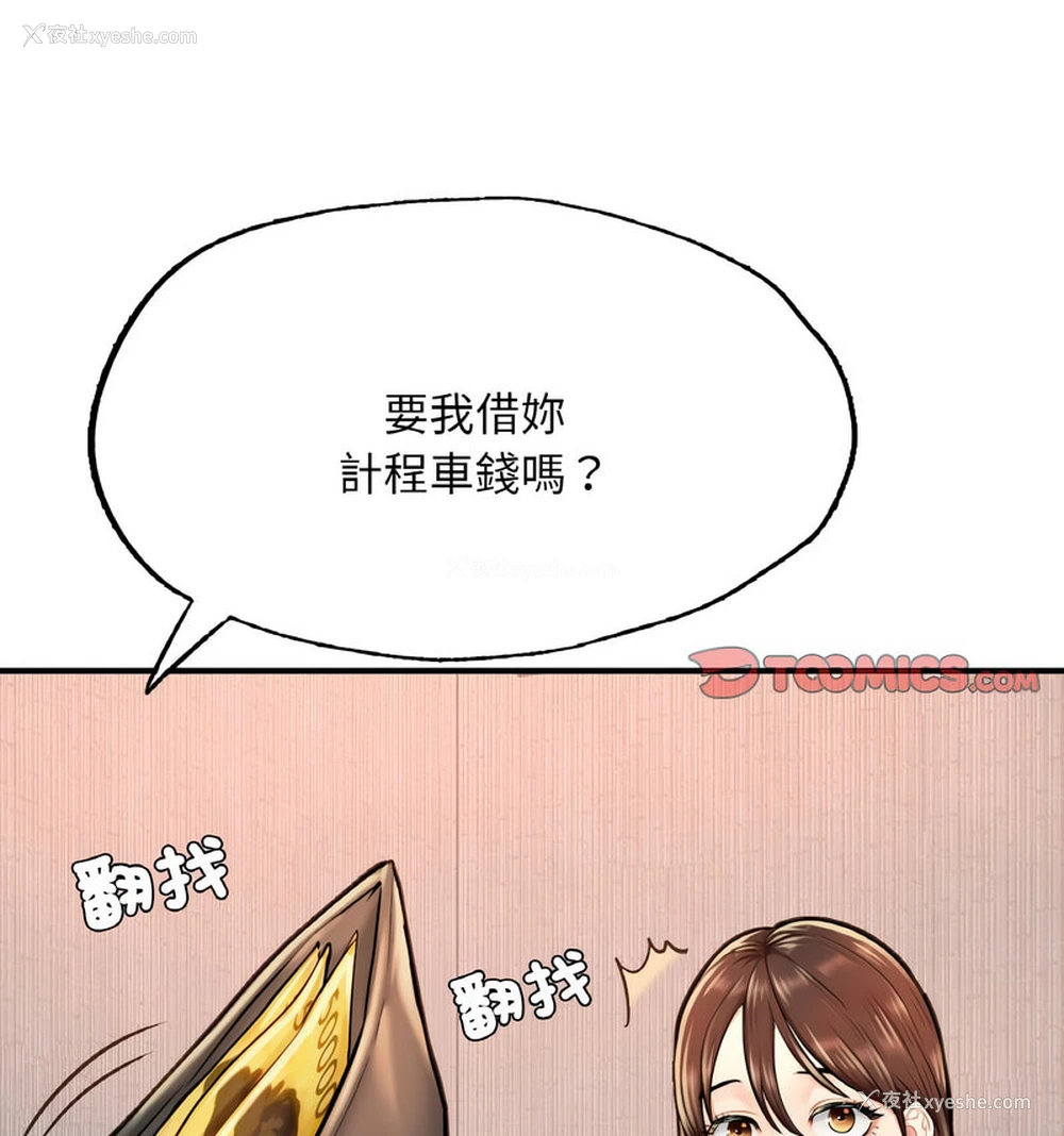 121P - 成为人上人