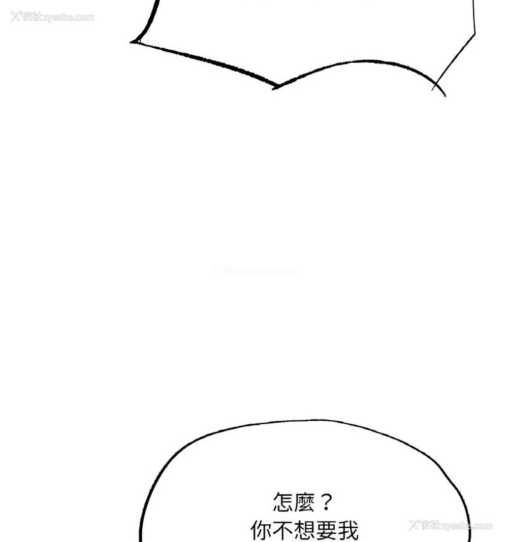 123P - 成为人上人