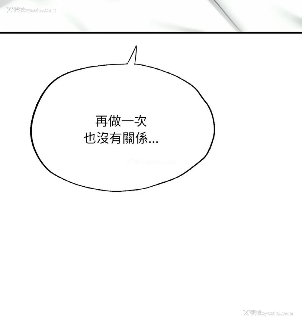 134P - 成为人上人