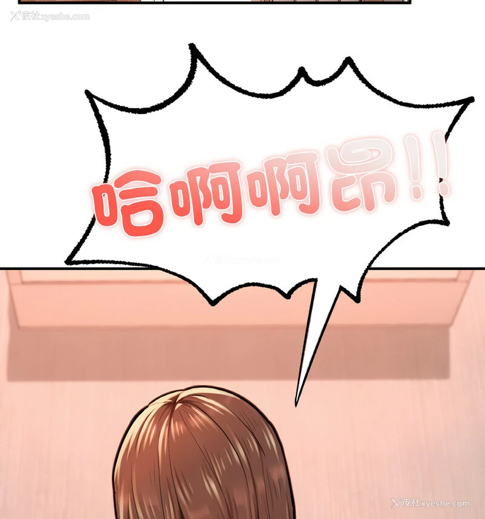 138P - 成为人上人
