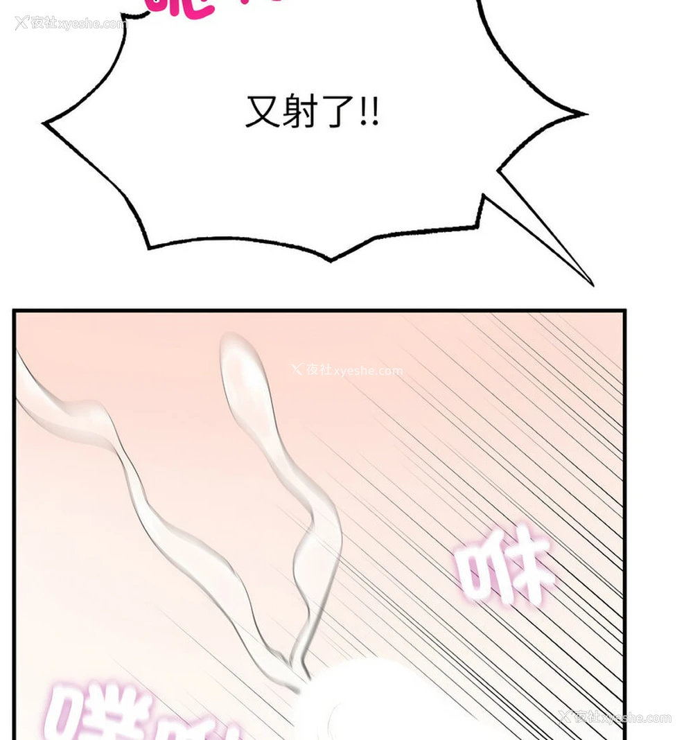 142P - 成为人上人