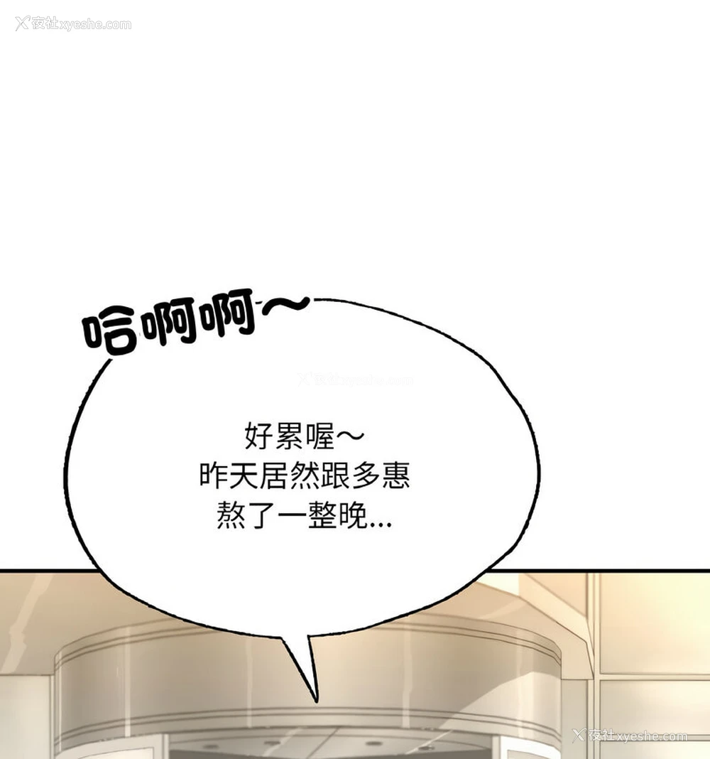 149P - 成为人上人