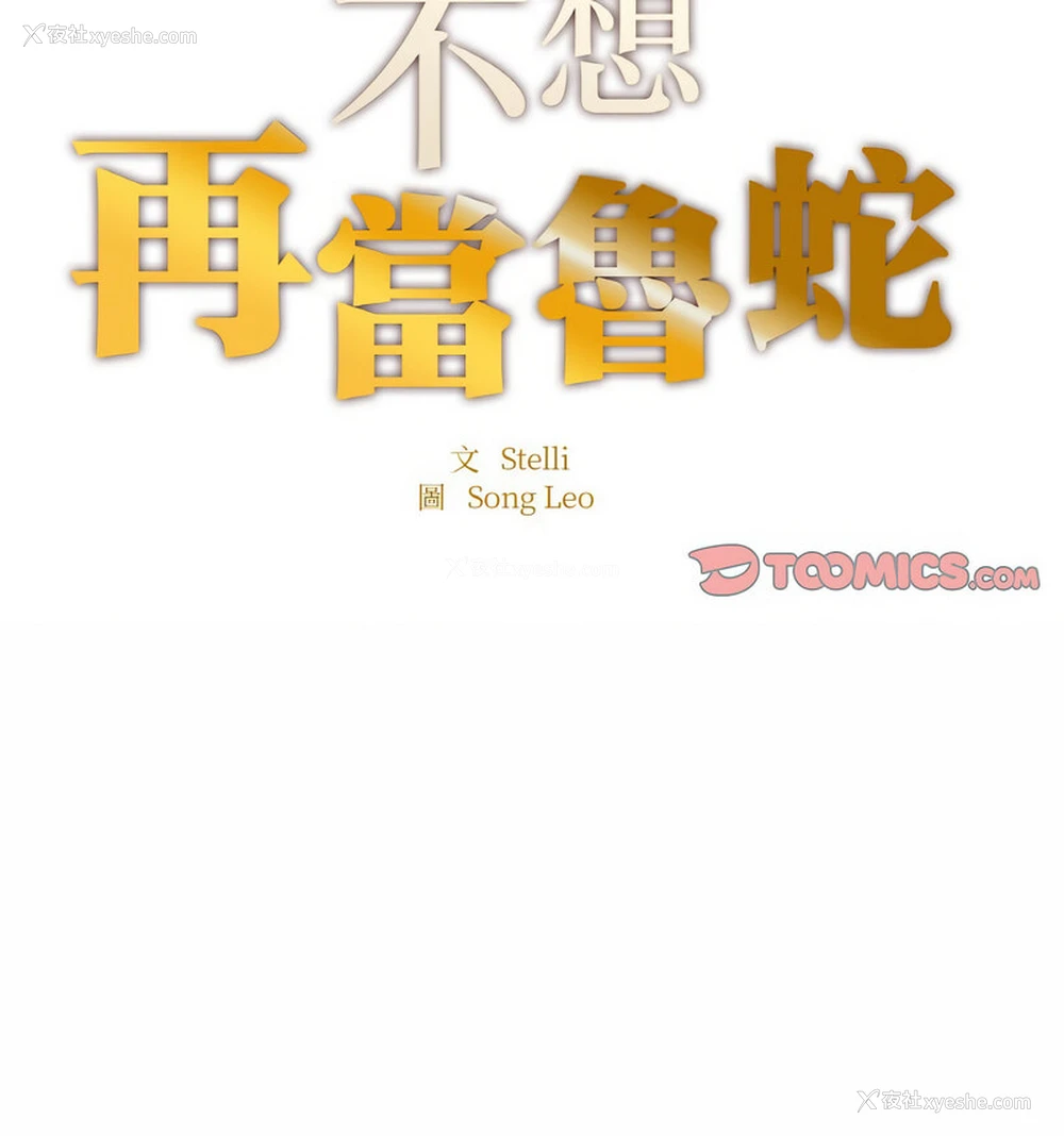 15P - 成为人上人