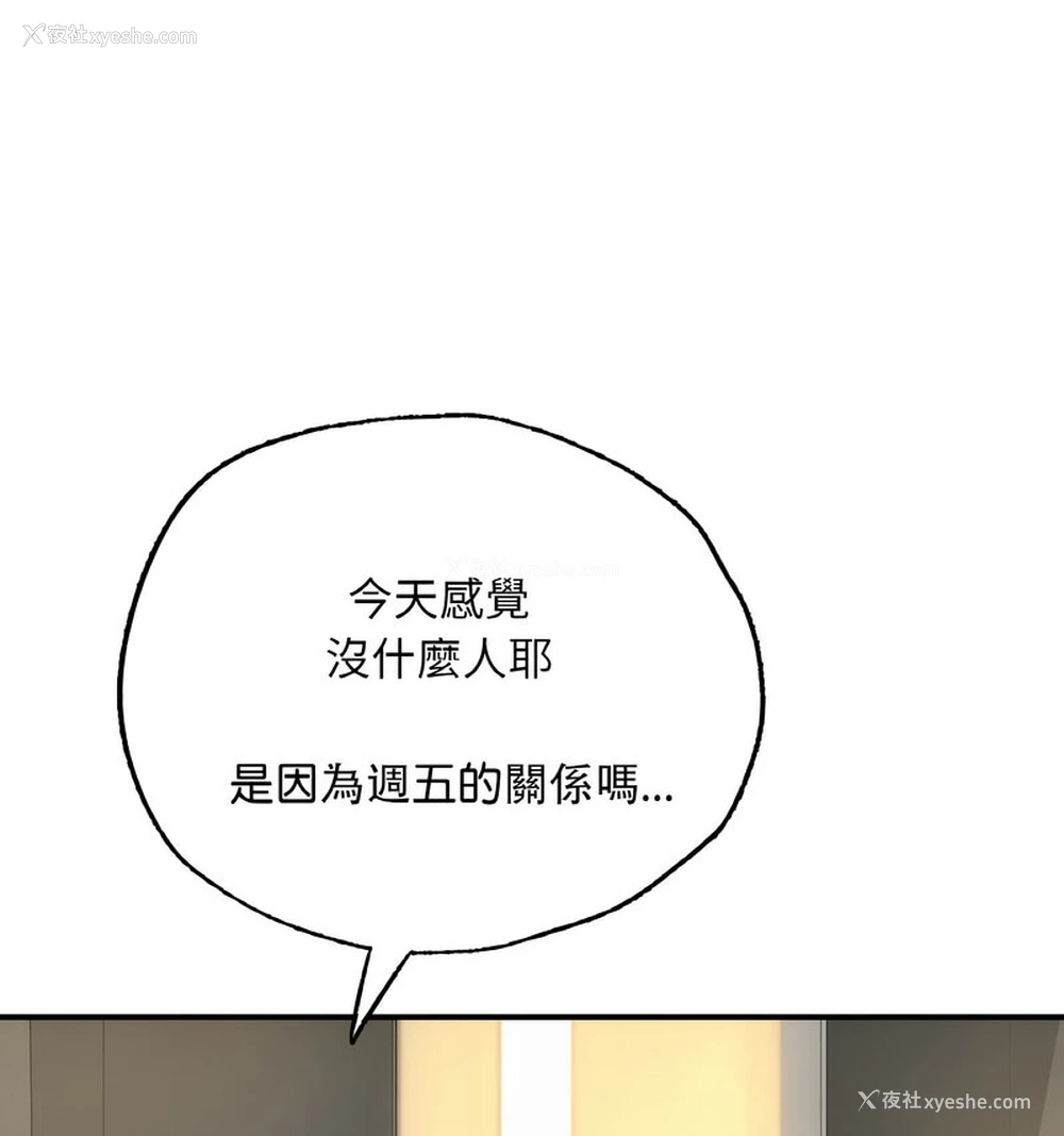 151P - 成为人上人
