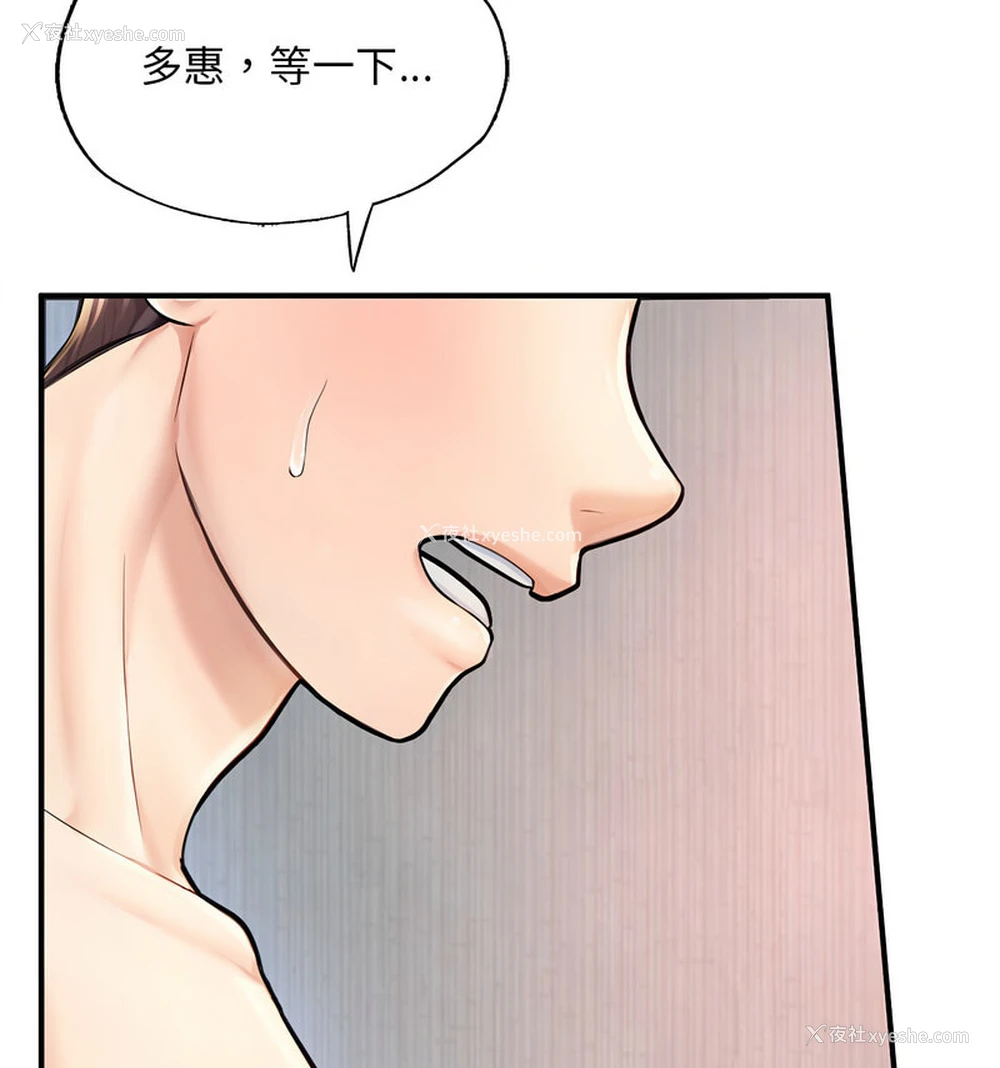 18P - 成为人上人