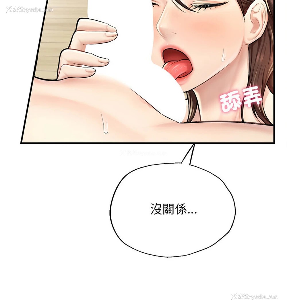 23P - 成为人上人