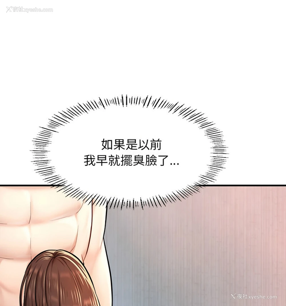 24P - 成为人上人