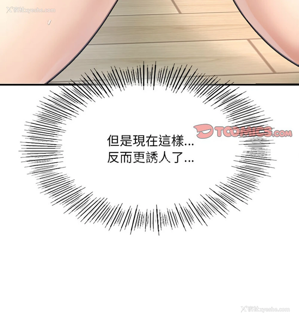 26P - 成为人上人