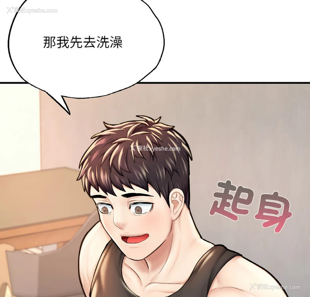 2P - 成为人上人