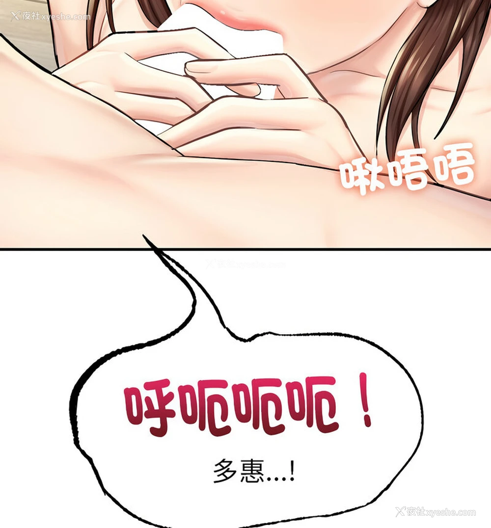 30P - 成为人上人