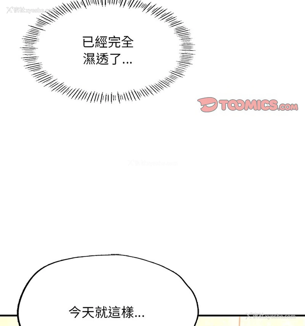 37P - 成为人上人