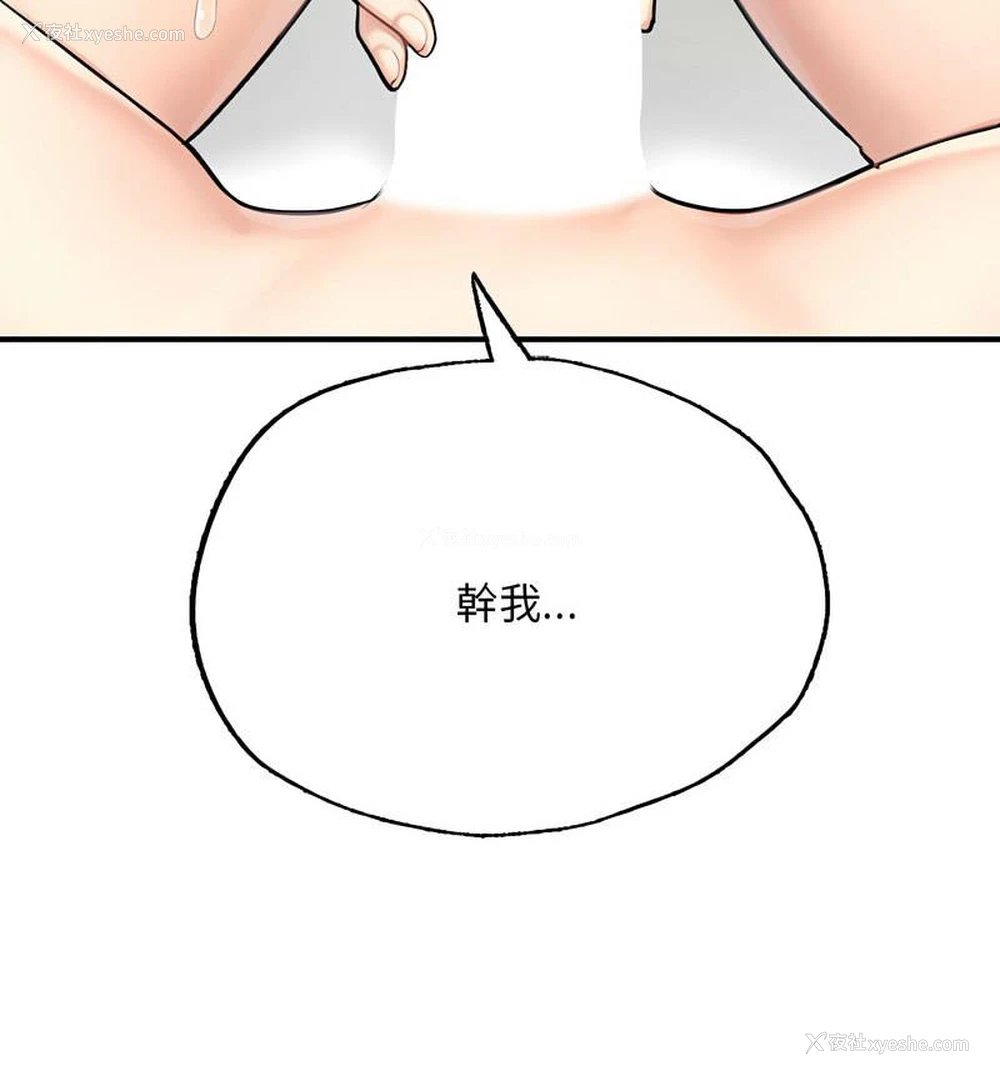 40P - 成为人上人
