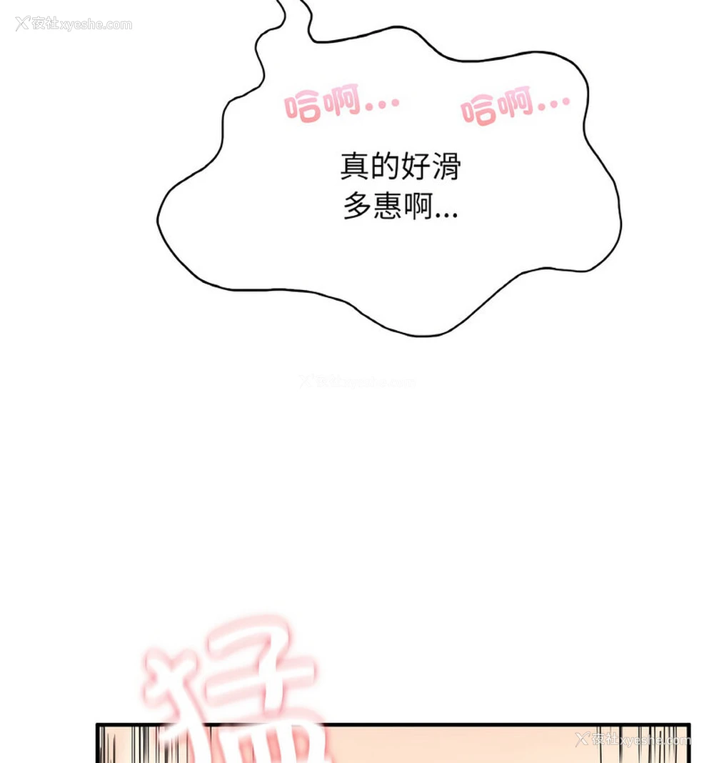 44P - 成为人上人