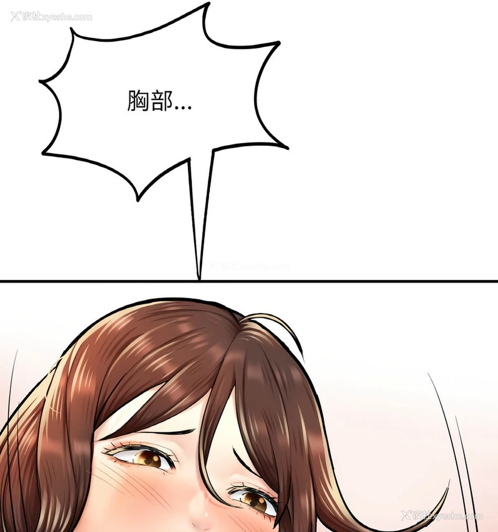 56P - 成为人上人