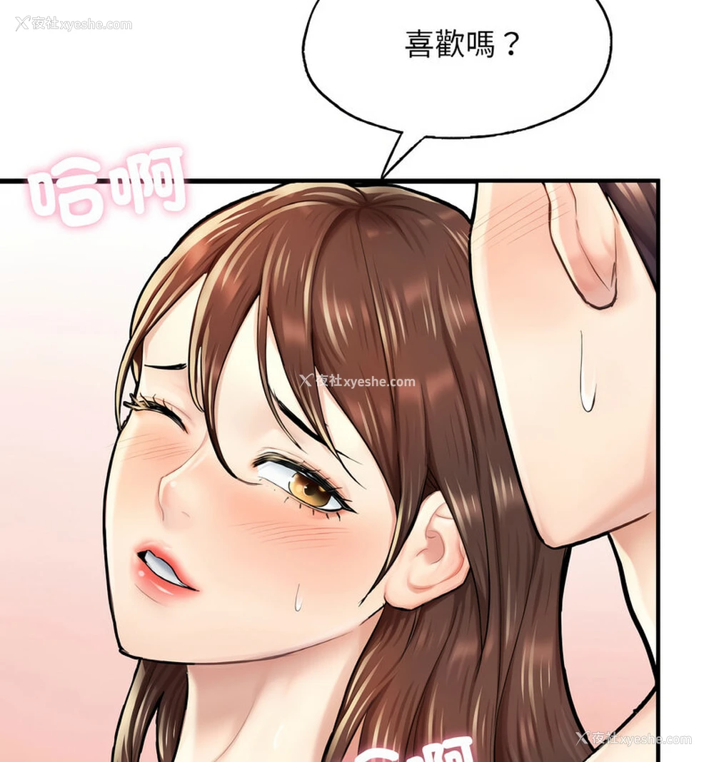 64P - 成为人上人