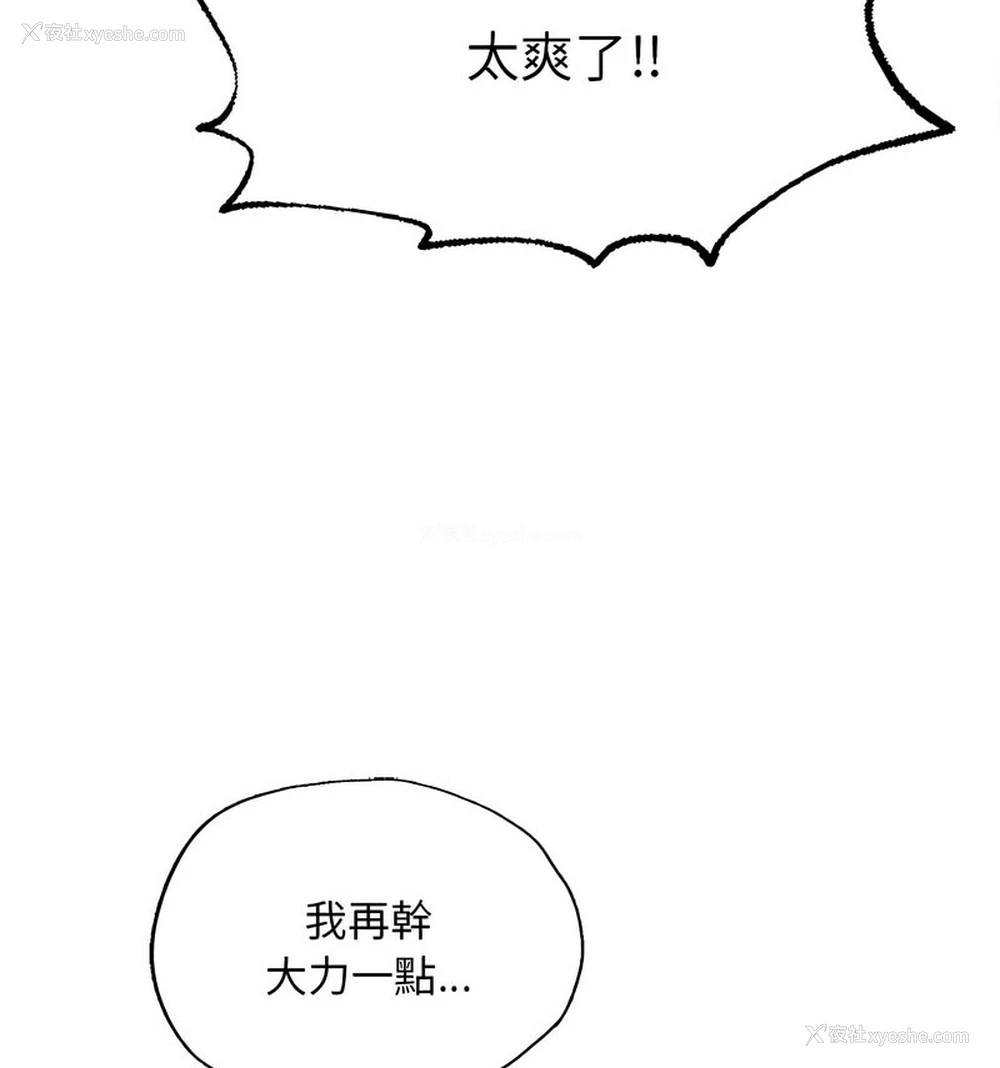 73P - 成为人上人