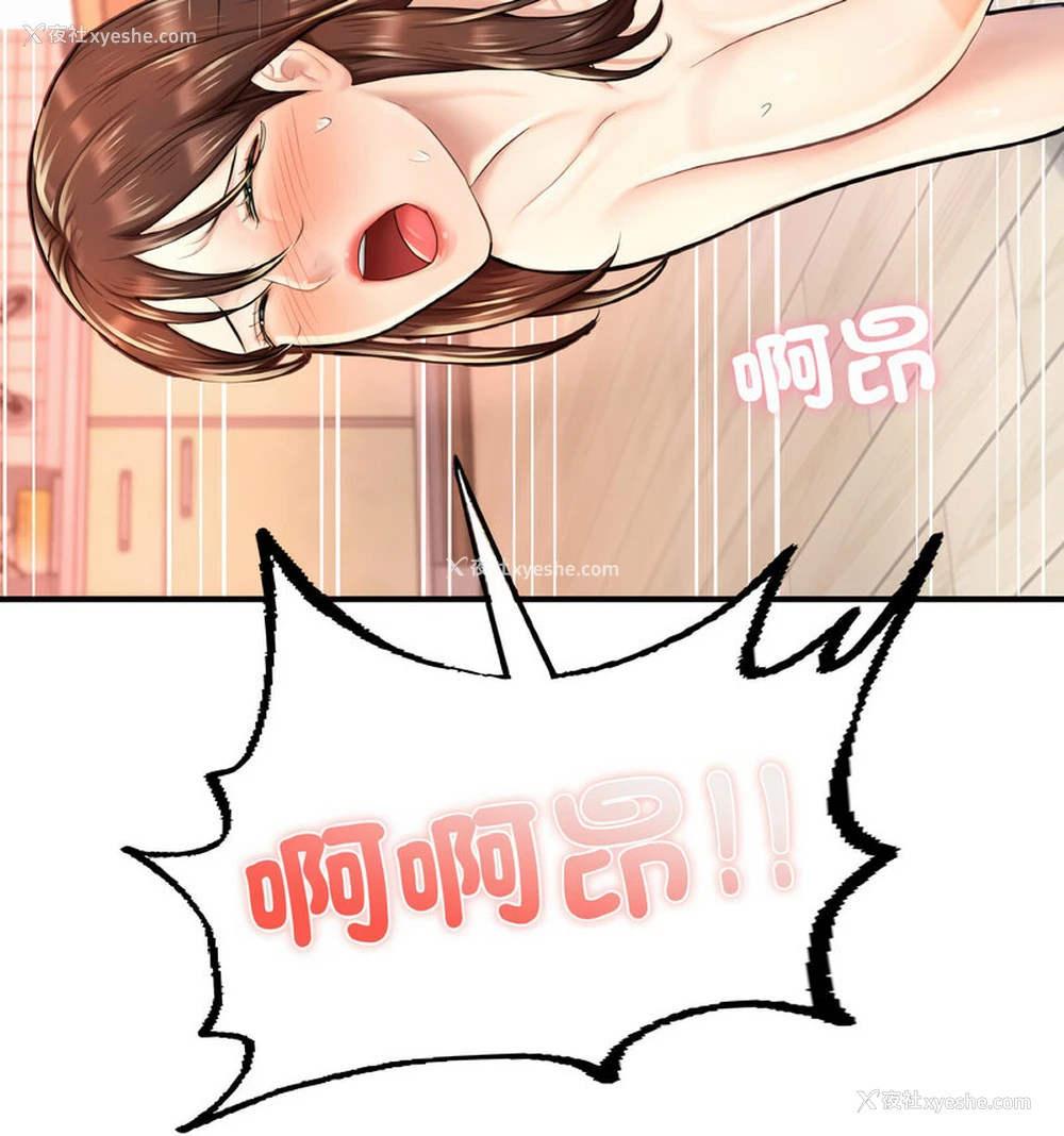 81P - 成为人上人