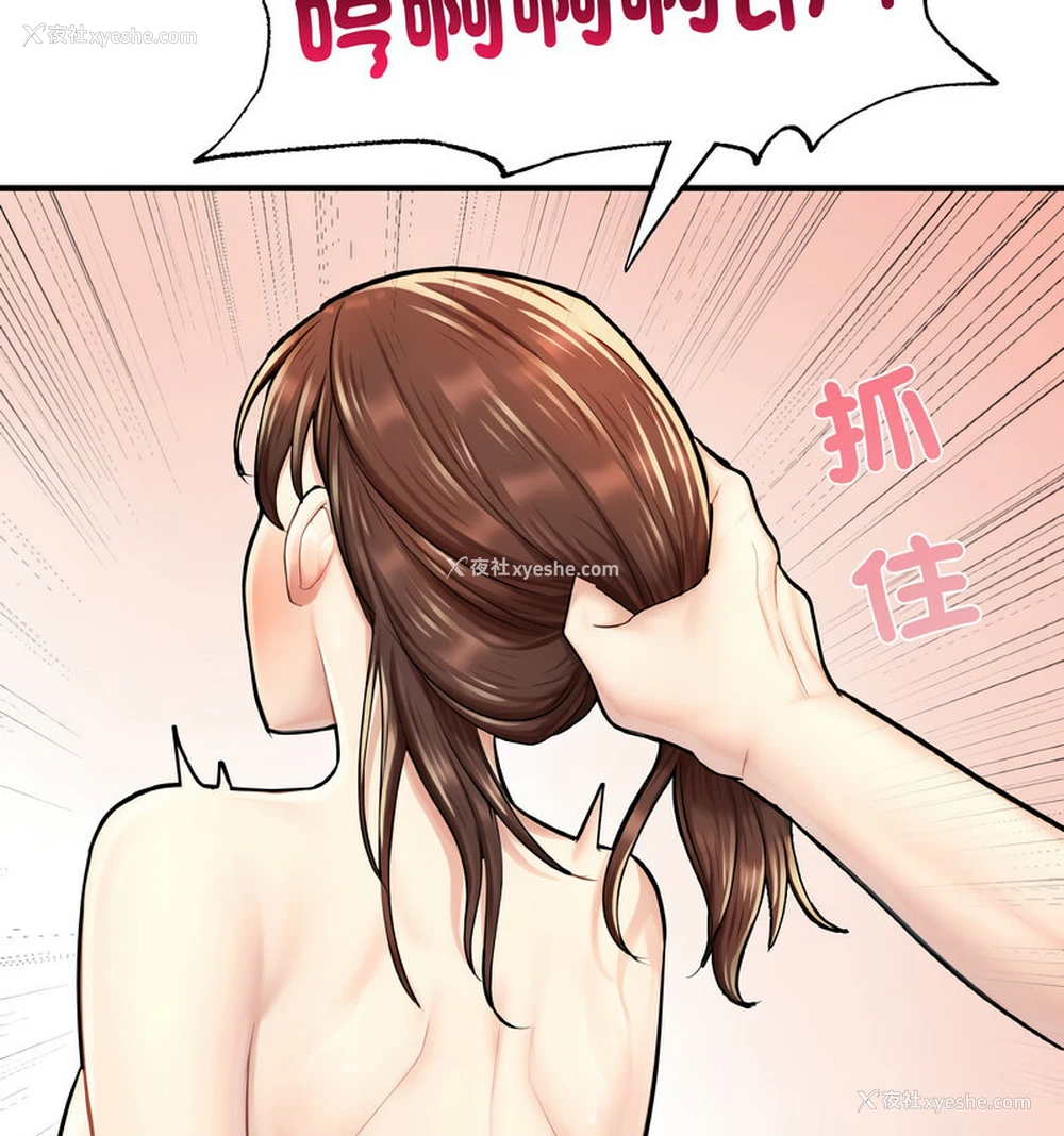 93P - 成为人上人