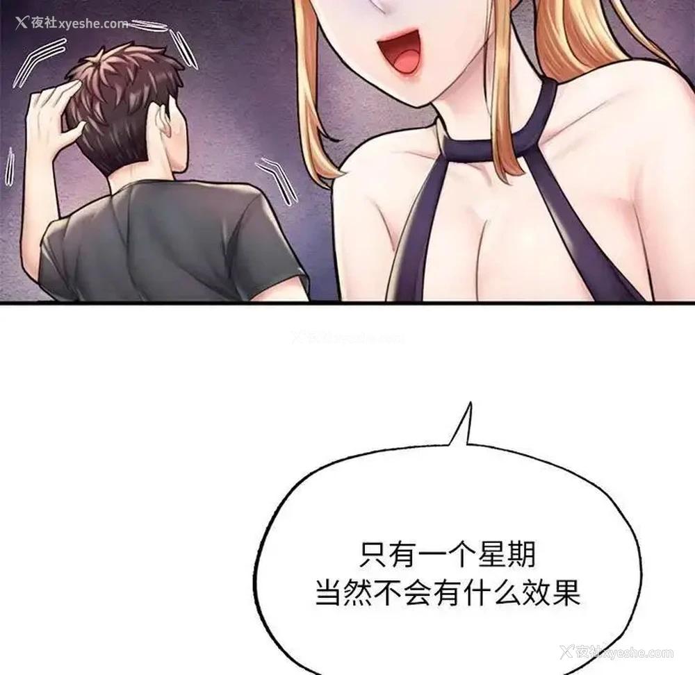 102P - 成为人上人