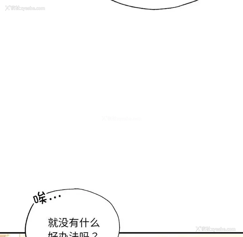103P - 成为人上人