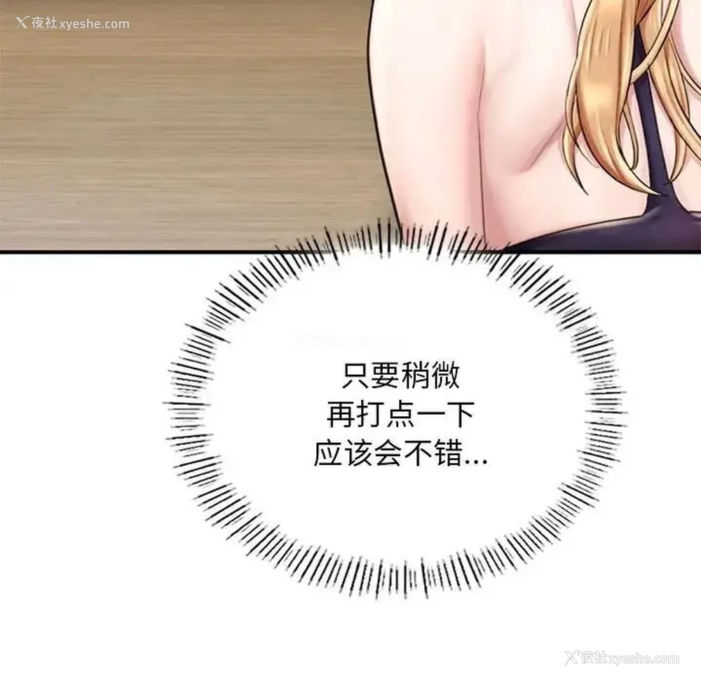 105P - 成为人上人