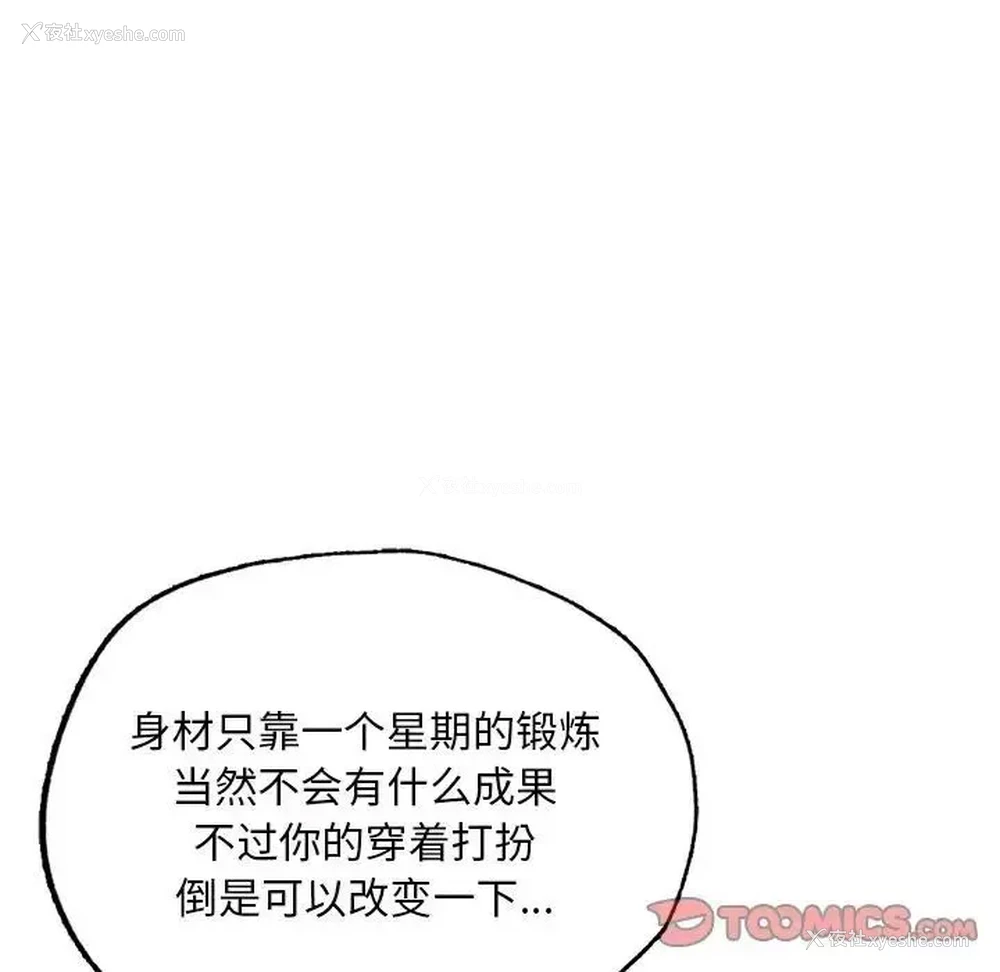 106P - 成为人上人