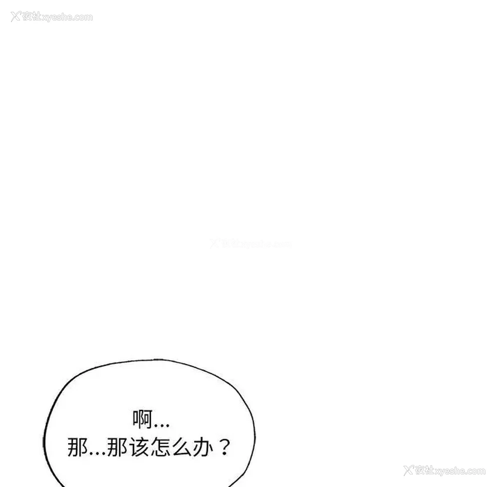 110P - 成为人上人