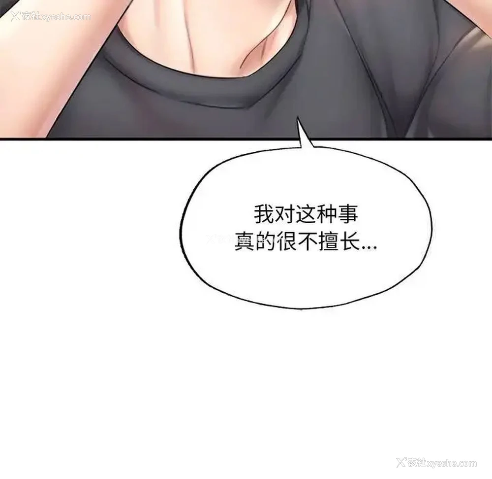 112P - 成为人上人
