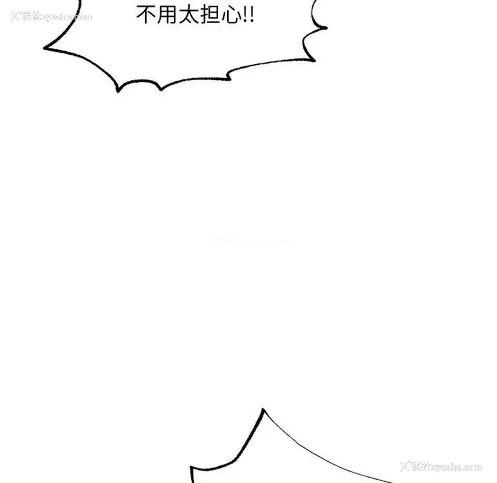 116P - 成为人上人