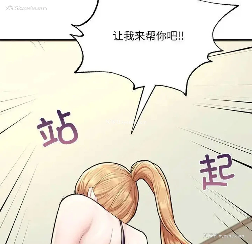 117P - 成为人上人