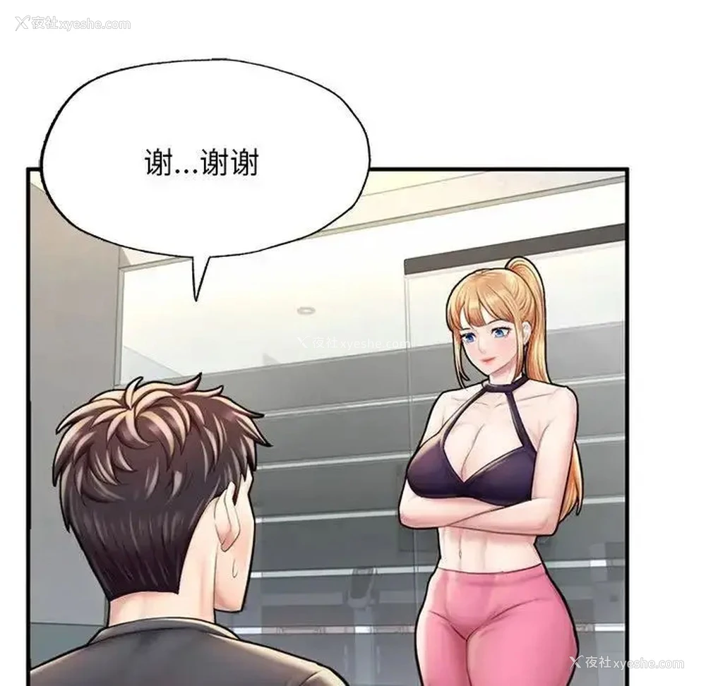 120P - 成为人上人