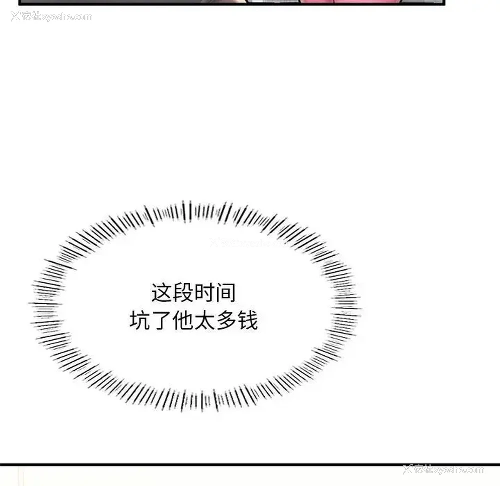 121P - 成为人上人