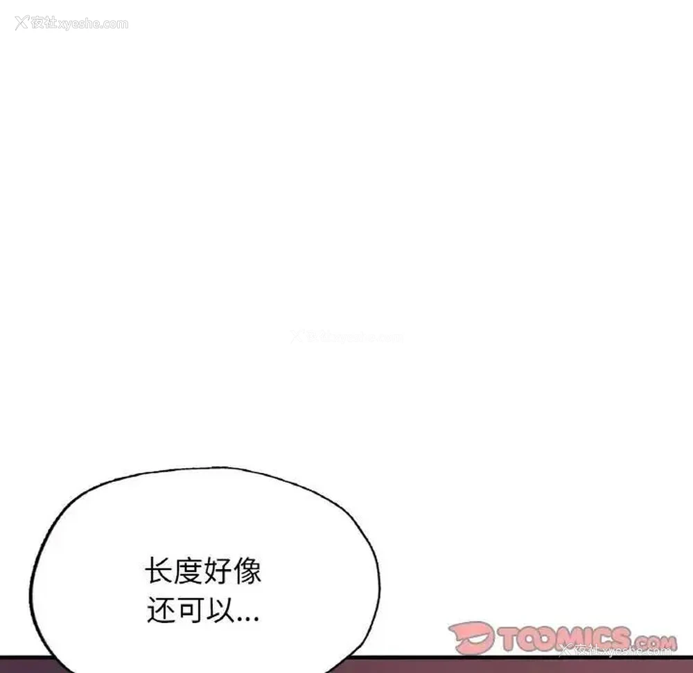 143P - 成为人上人