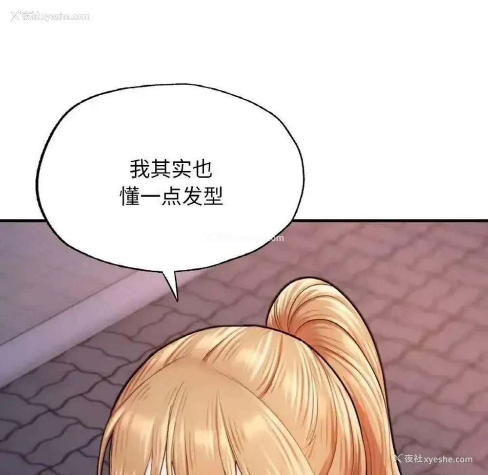 146P - 成为人上人