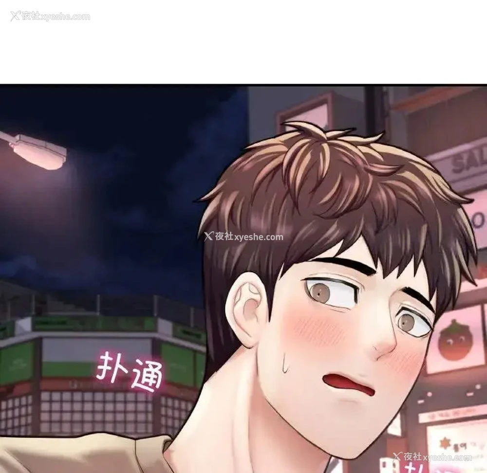 149P - 成为人上人