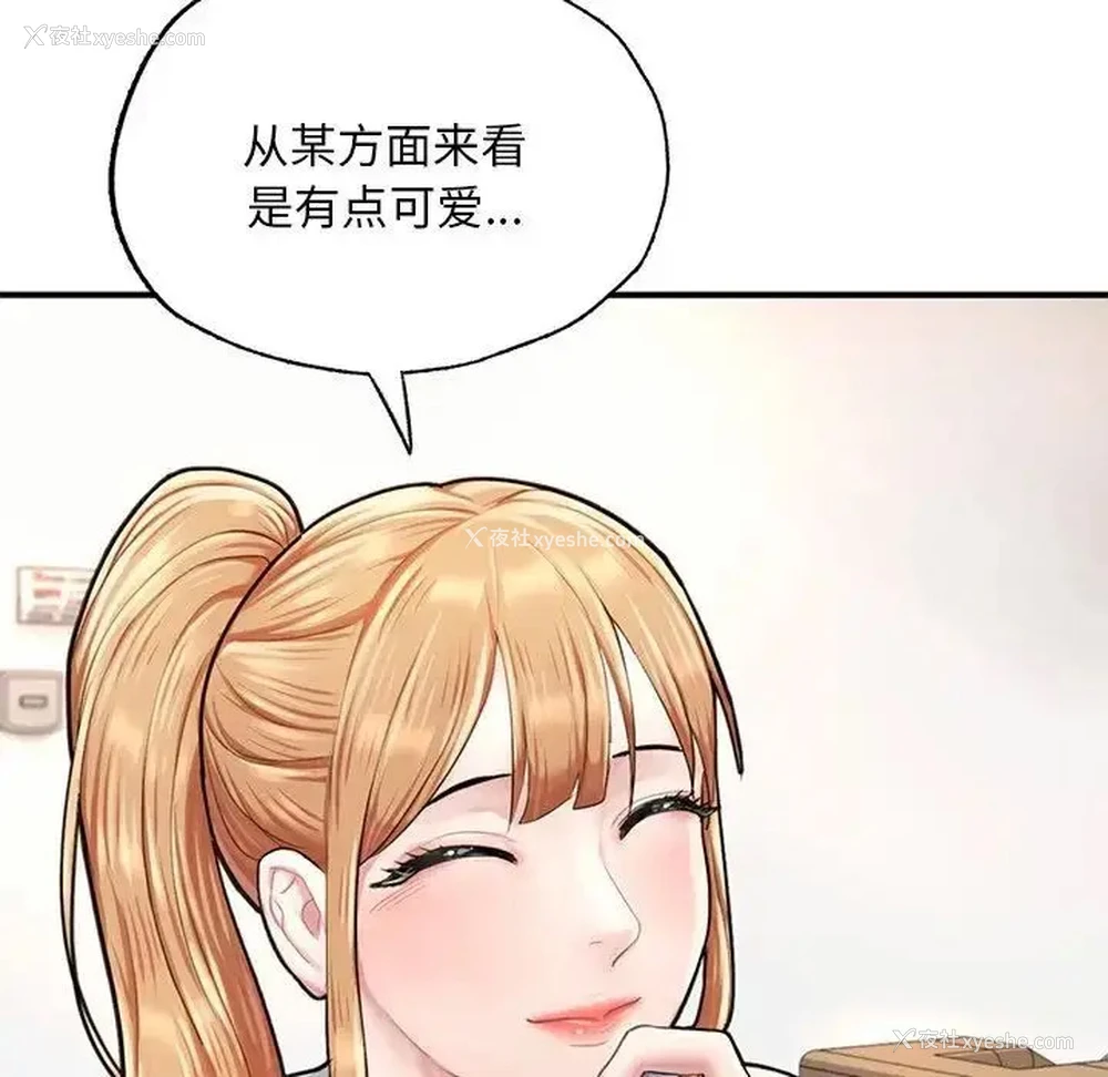 157P - 成为人上人